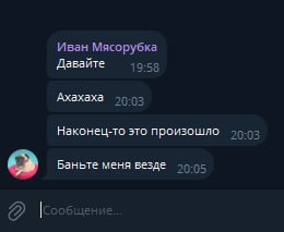 Последние слова Мульца