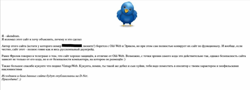 Файл:Dudu2 hack.png
