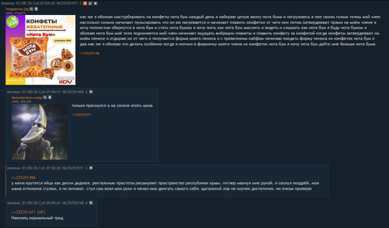 Файл:Сосач1.png