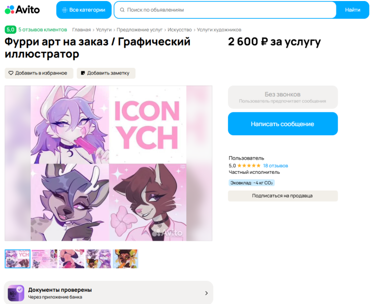 Файл:Avito.png