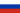Флаг Россия