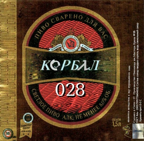 Файл:Корбал 028 Новый.jpg